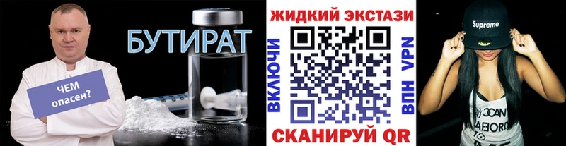 Бутират 1.4BDO Шахунья