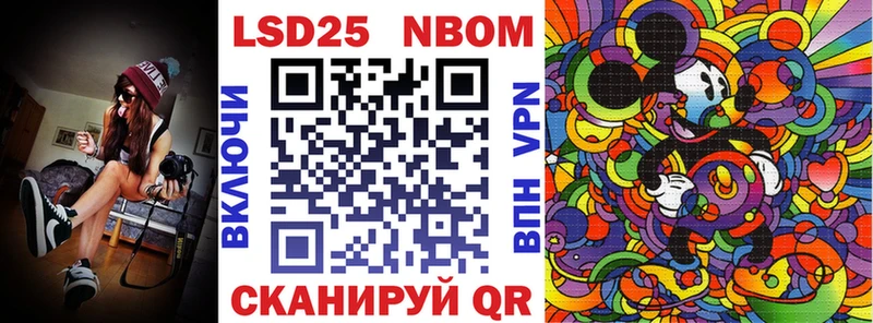 Марки N-bome 1500мкг  Шахунья 